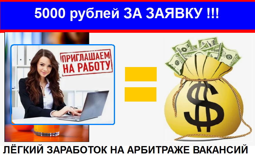 Заработать 100 рублей прямо сейчас: 3 рабочих способа