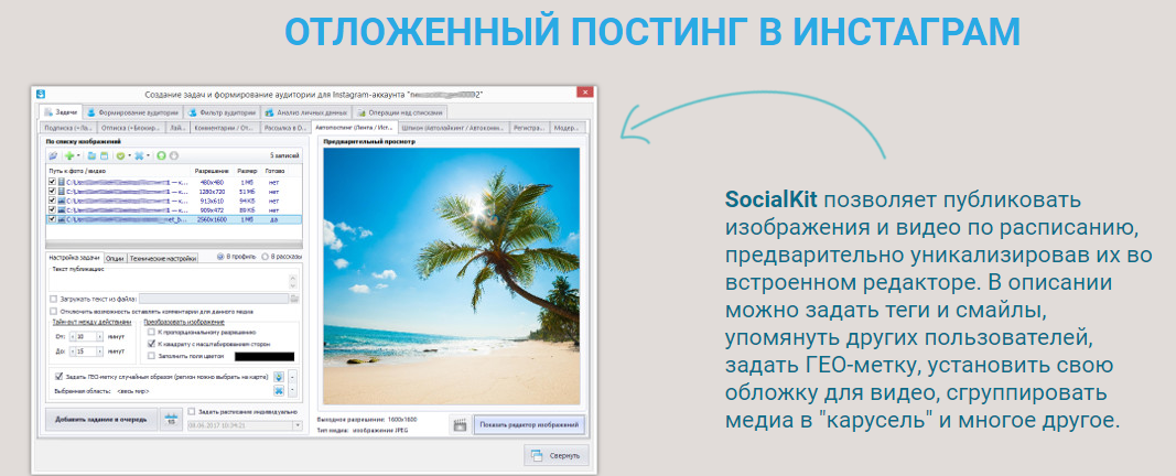 Обзор сервиса socialkit, как метода продвиженияв инстаграм