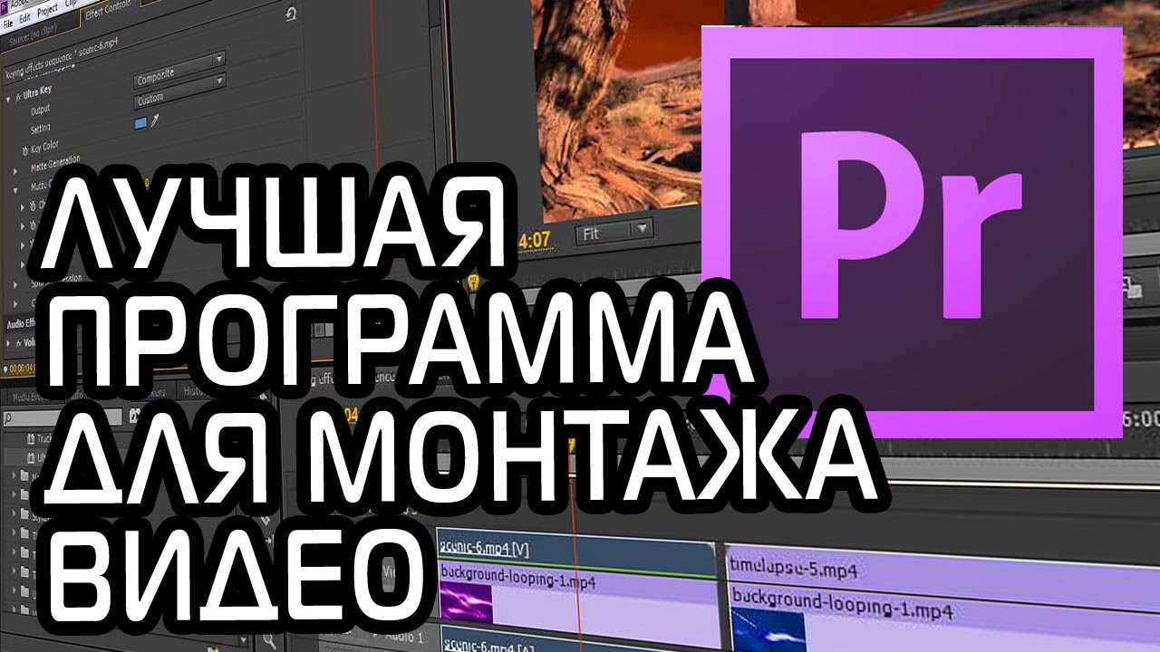 Бесплатные программы для монтажа видео на русском языке [2023]