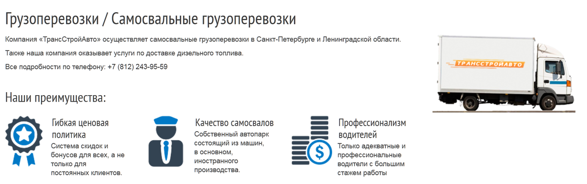 Пример бизнес план транспортной компании по грузоперевозкам