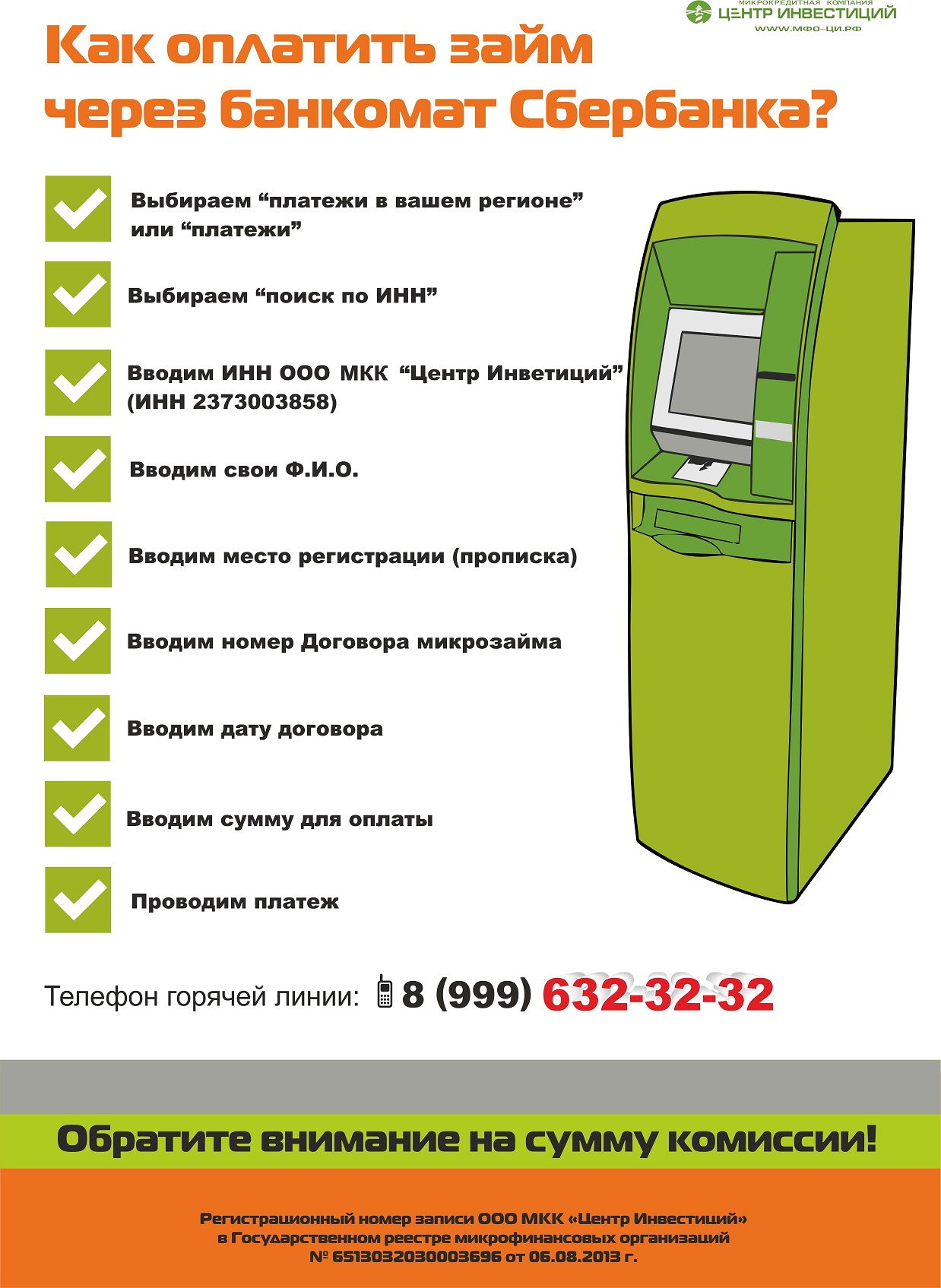 Как оплатить услуги жкх через систему сбербанк онлайн