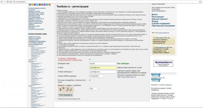 Textsale информация для новичков | media-stock.ru
textsale – особенности работы с биржей — media-stock.ru