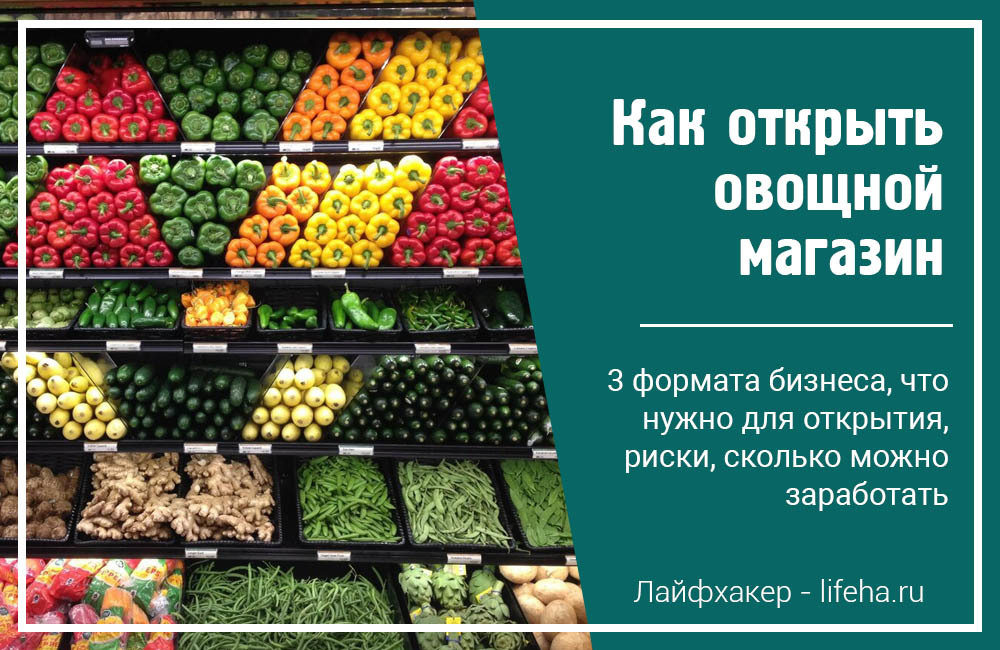 Бизнес план оптовая торговля фруктами