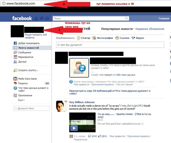 Как найти человека в facebook по номеру телефона