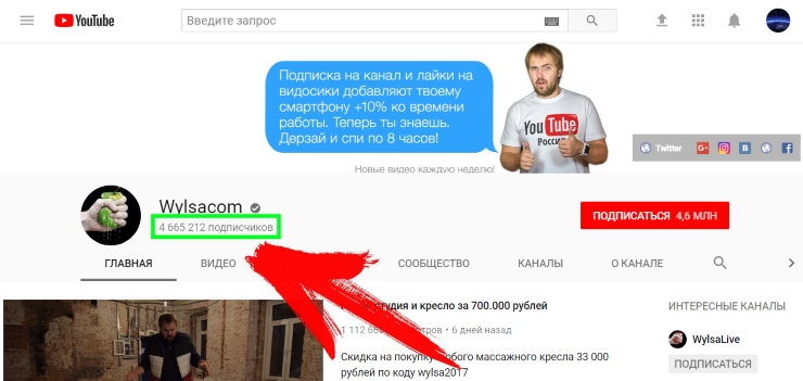 Как посмотреть подписчиков на ютубе на канале?