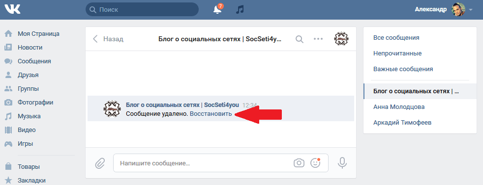 Как в вк посмотреть удаленные сообщения: лайфхаки
как в вк посмотреть удаленные сообщения: лайфхаки