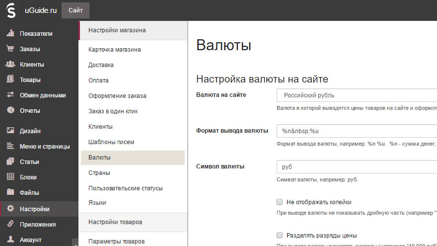 Insales – платформа для создания интернет-магазина за 1 день