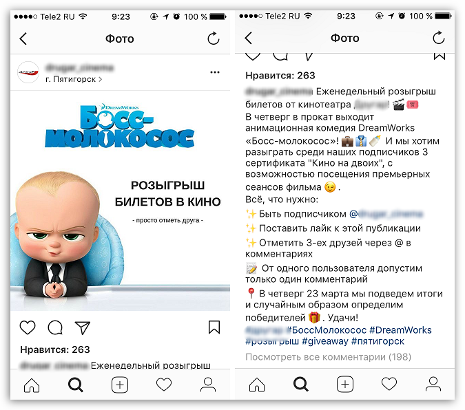 Как провести конкурс в инстаграм: инструкция и примеры
как провести конкурс в инстаграм: инструкция и примеры