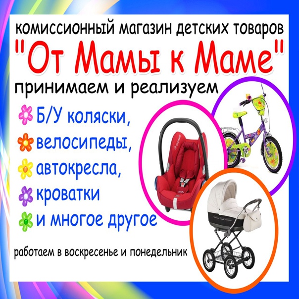 Что сделает успешным комиссионный бизнес с нуля