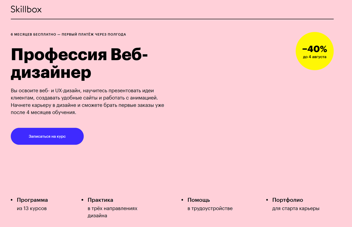 Контент-план графического дизайнера на месяц в инстаграм. шаблон