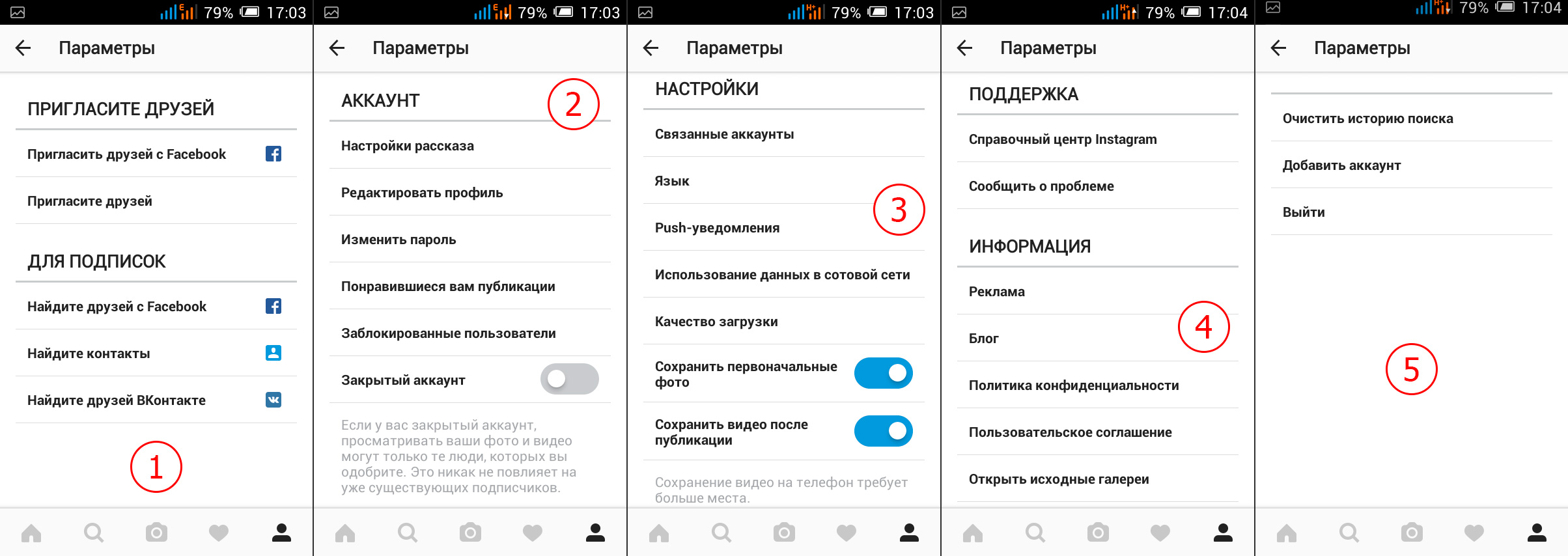 Как открыть профиль в инстаграм: пошаговая инструкция