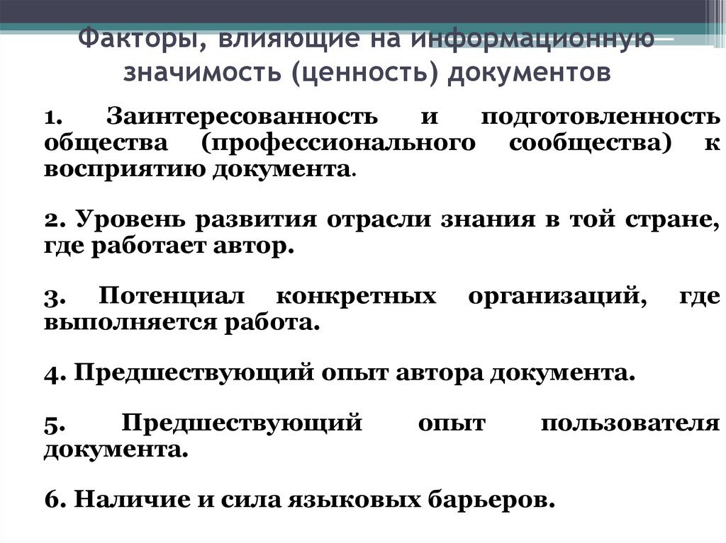 Система и иерархия ценностей человека. какие бывают ценности - успешник
