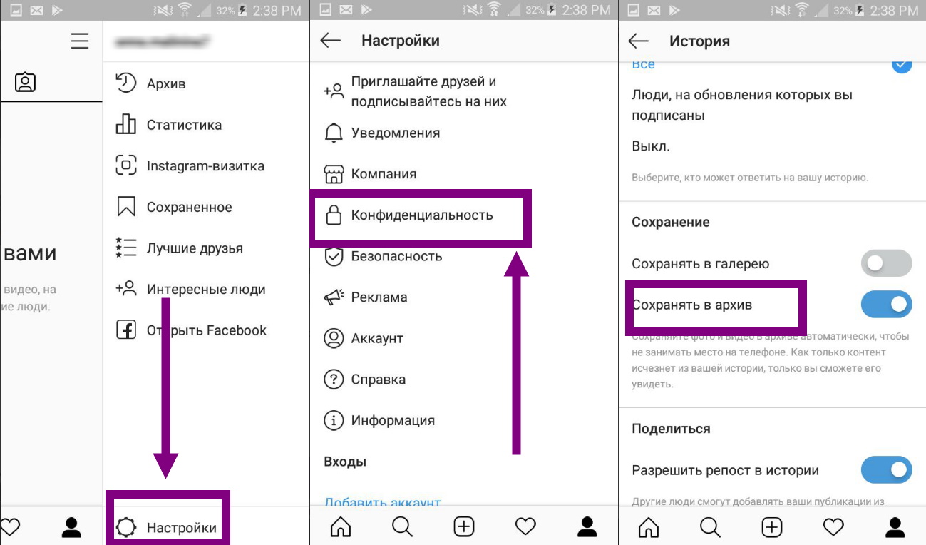Как вытащить публикацию из архива в инстаграме*