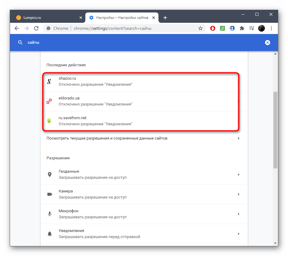 Как убрать рекламный. Уведомления в гугл хром. Всплывающие уведомления на компьютере. Как отключить уведомления на компьютере. Уведомления с сайтов на компьютере.