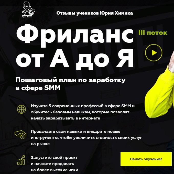 20+ вариантов обучения удаленной работе и фрилансу: платные и бесплатные онлайн-курсы, книги и youtube-каналы