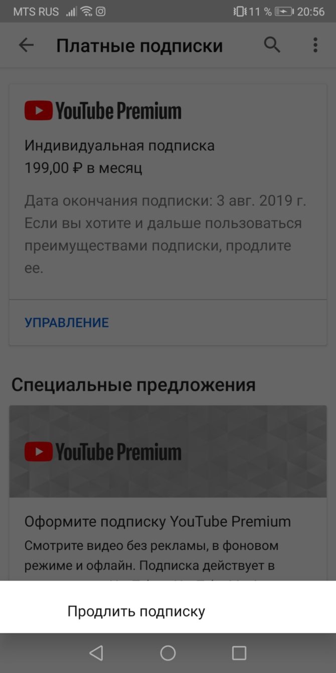 Как отменить или приостановить подписку youtube premium - zanz