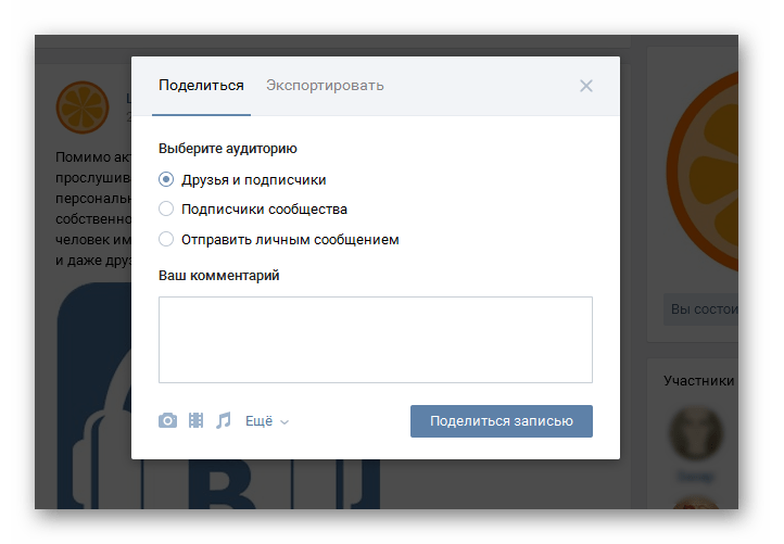 Инструкция как поделиться ссылкой на пост или видео