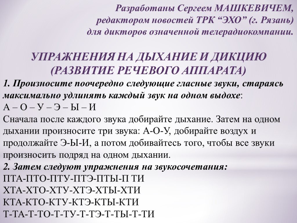 Упражнения для дикции речи и голоса – секреты вокалистов