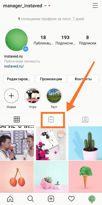 Как добавить видео в igtv в инстаграм