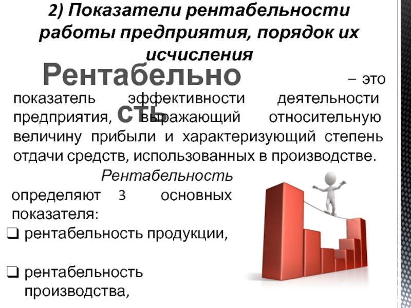 Анализ рентабельности продаж: как проводить и интерпретировать результаты