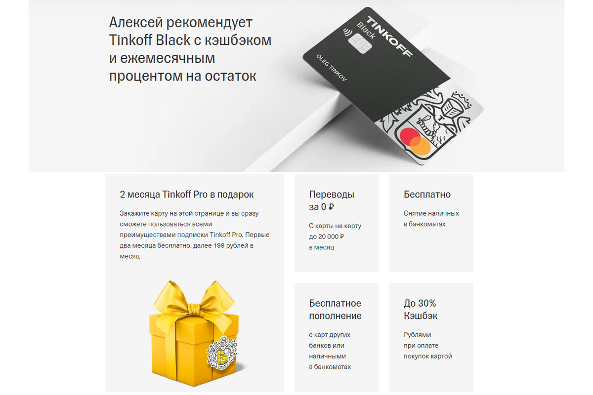 11 лучших кредитных и дебетовых карт с самым выгодным кешбэком в 2022 г.