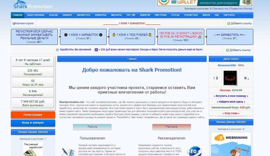 Заработок в интернете: без вложений, с вложениями, без обмана, с выводом на карту