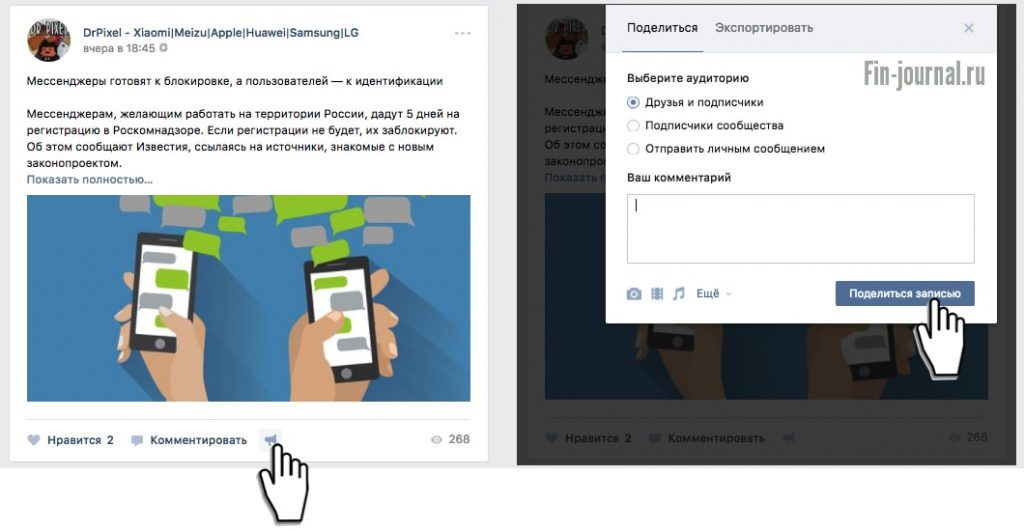 Как сделать репост в инстаграме