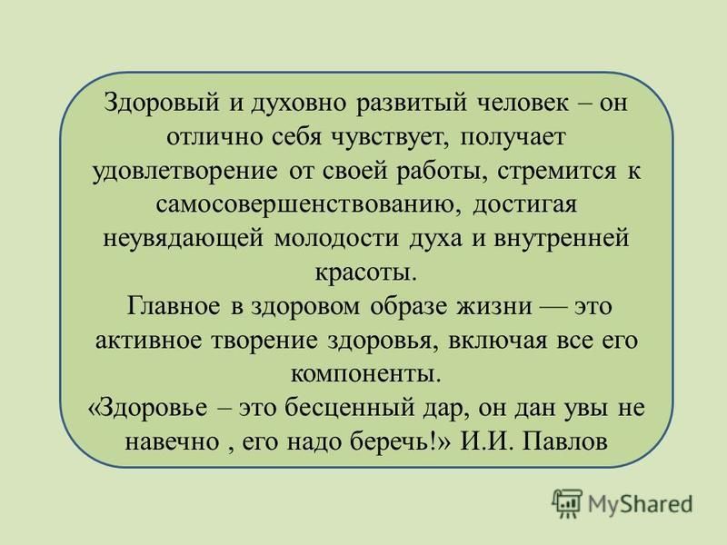 Духовное развитие человека! иллюзии и реальность