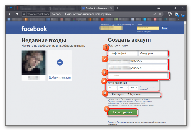 Аккаунт фейсбук регистрация. Facebook аккаунты. Аккаунт в Фейсбуке. Facebook создать аккаунт. Фейсбук акки.