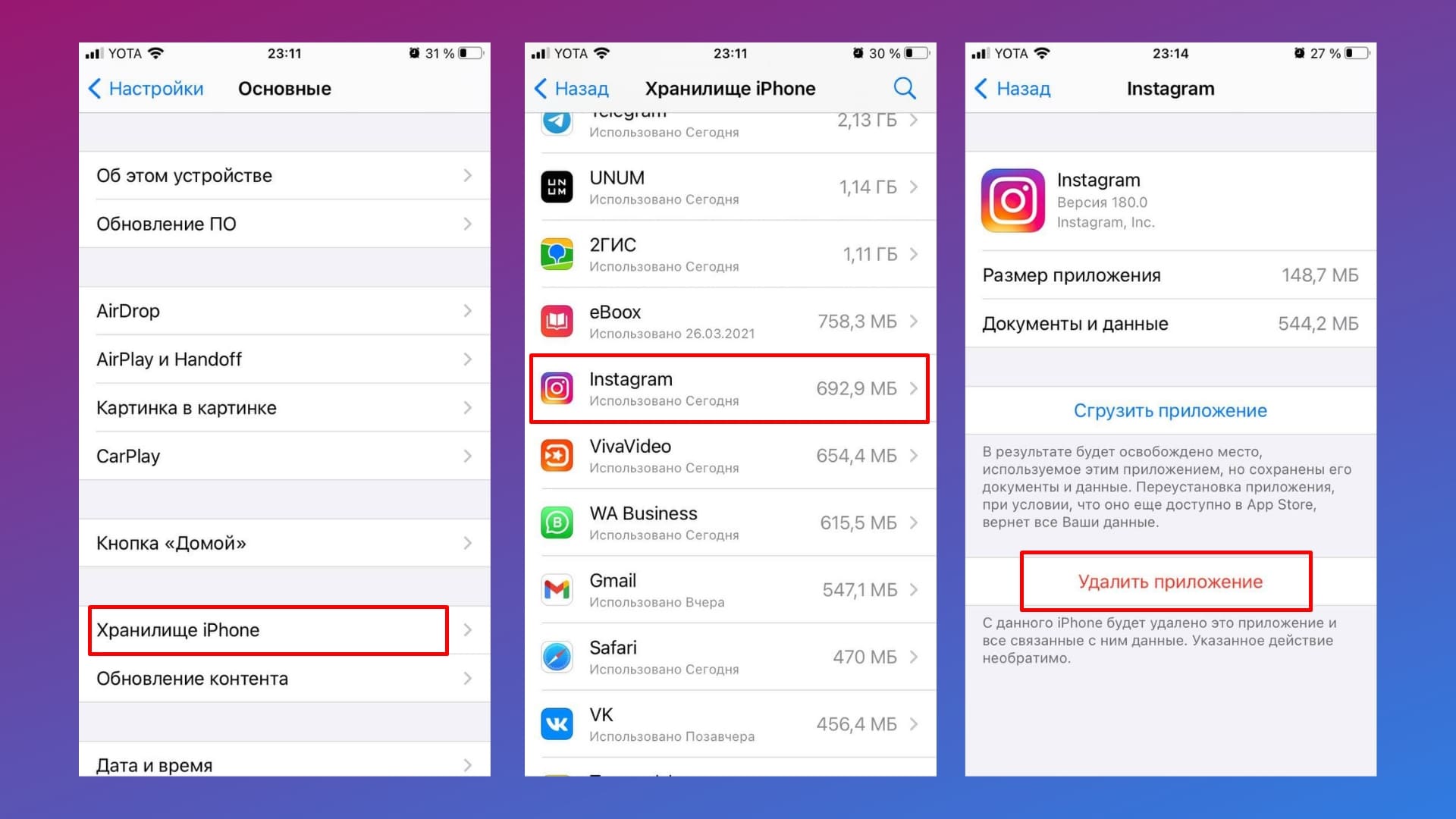 Как очистить кэш в instagram на iphone, android и пк?