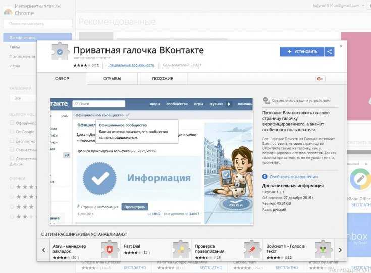 Как получить галочку в вк. новые правила верификации в 2020 году. отвечает decorpub!