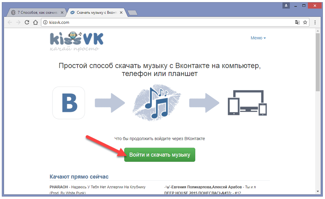 15 лучших бесплатных приложений для скачивания музыки - все курсы онлайн