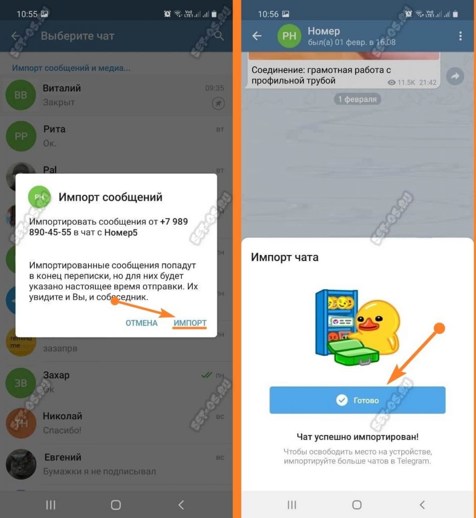 Как импортировать чаты из whatsapp в telegram • оки доки