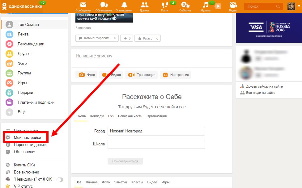 Платежи в ok. Удалить профиль в Одноклассниках. Как удалиться с одноклассников полностью. Удалить страничку в Одноклассниках. Как удалить страницу в ок.