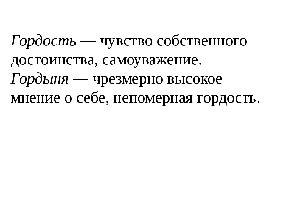 Что такое чувство собственной значимости и как его укрепить?