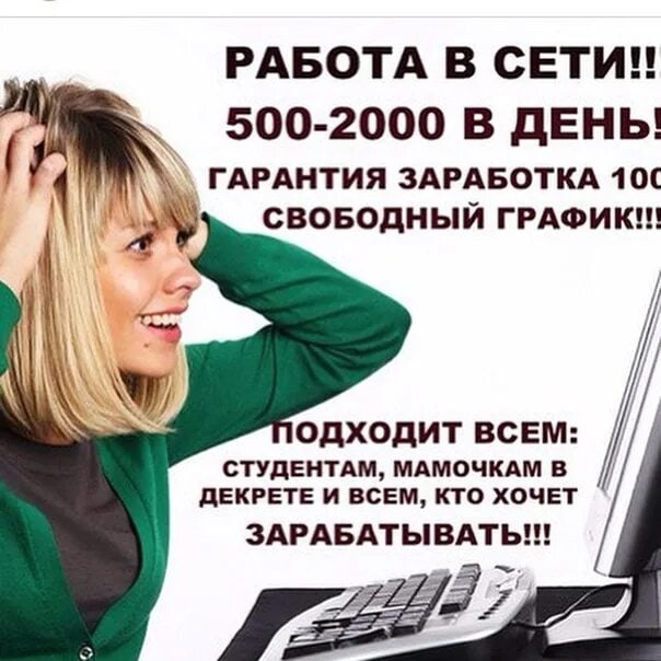 Как зарабатывать хорошие деньги на фрилансе