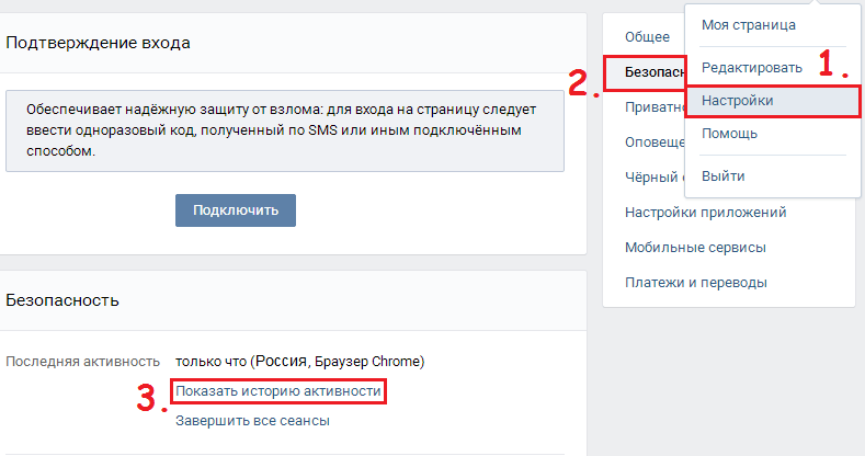 Гайд по историям вк: как сделать, скачать, смотреть, удалить и смотреть анонимно