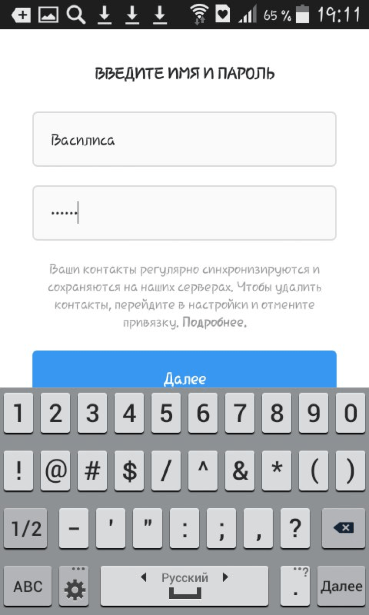 Самый простой способ пользоваться несколькими аккаунтами на одном смартфоне