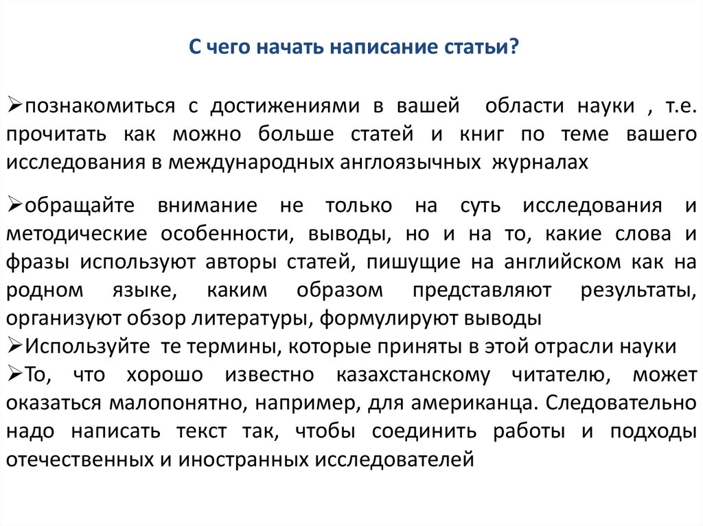 Как пишется статья в газету образец