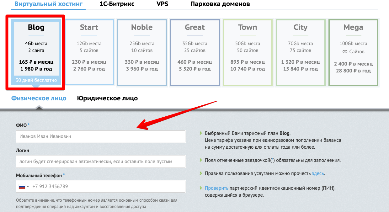Пошаговая инструкция создания сайта с нуля на хостинге бегет (beget.ru), алгоритм действий