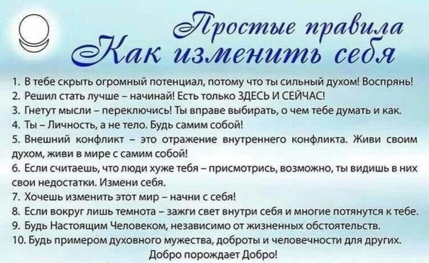 Меняем жизнь по плану: психолог о том, как поэтапно улучшить свою жизнь | общество | аиф новосибирск