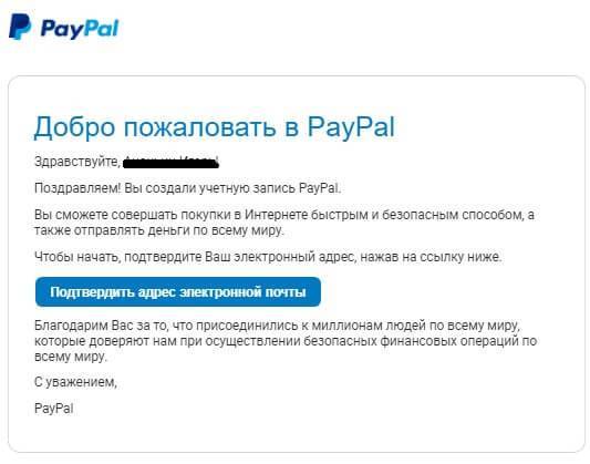 Как пользоваться paypal - wikihow