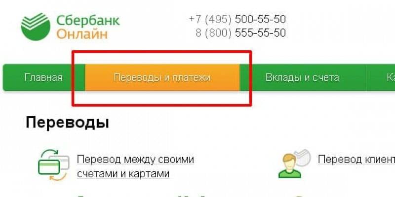 Как узнать остаток по кредиту мтс банка через интернет и по телефону | проверить задолженность на официальном сайте
