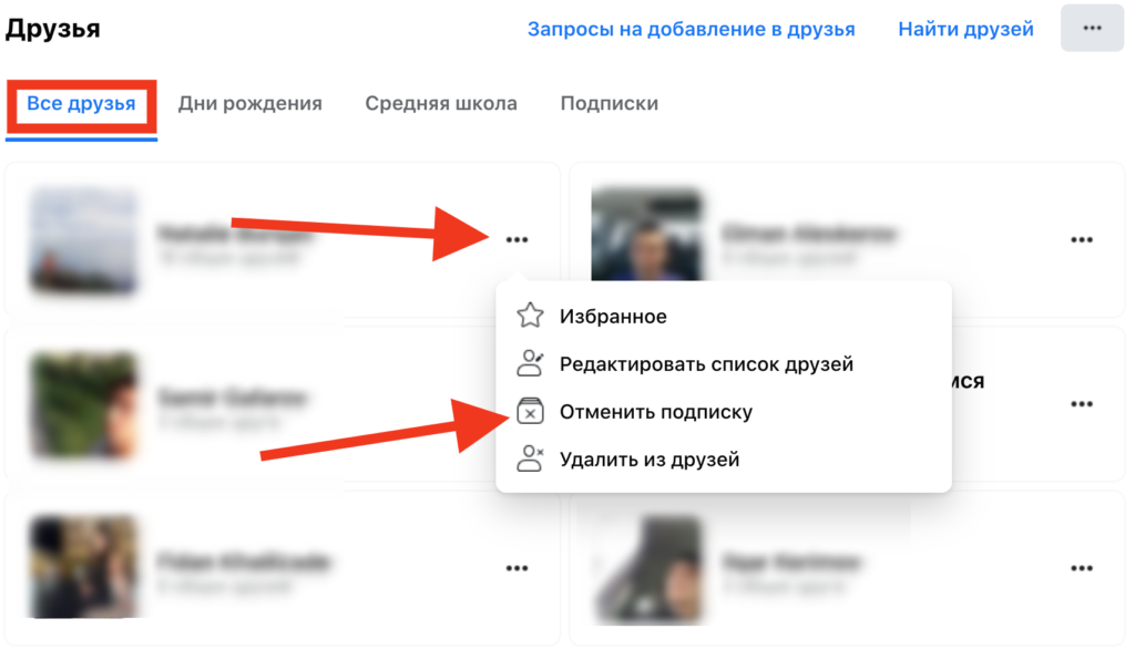 Как удалить подписчиков вконтакте без внесения в черный список