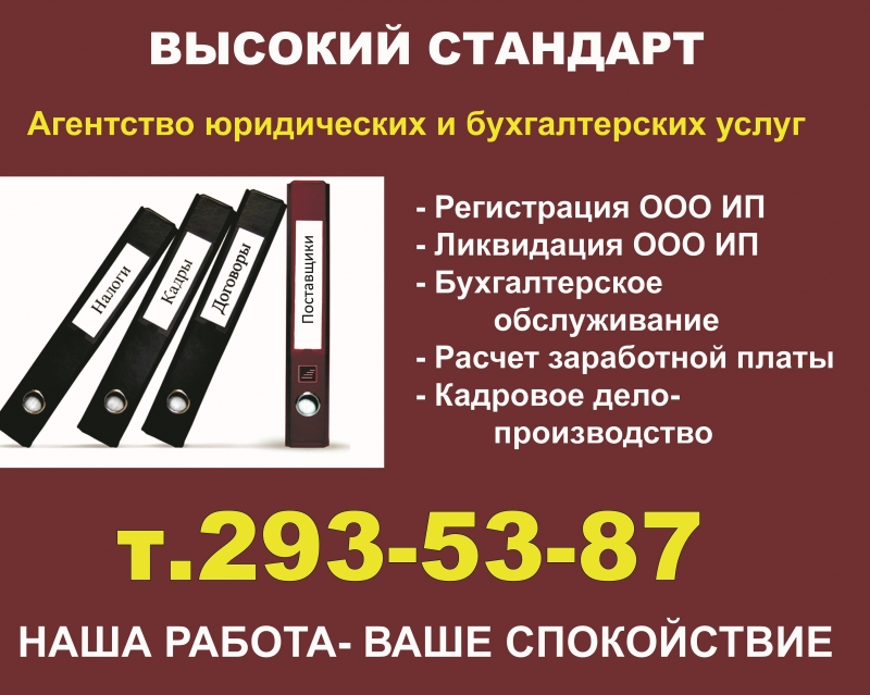 Бухгалтерские услуги: как начать бизнес с нуля