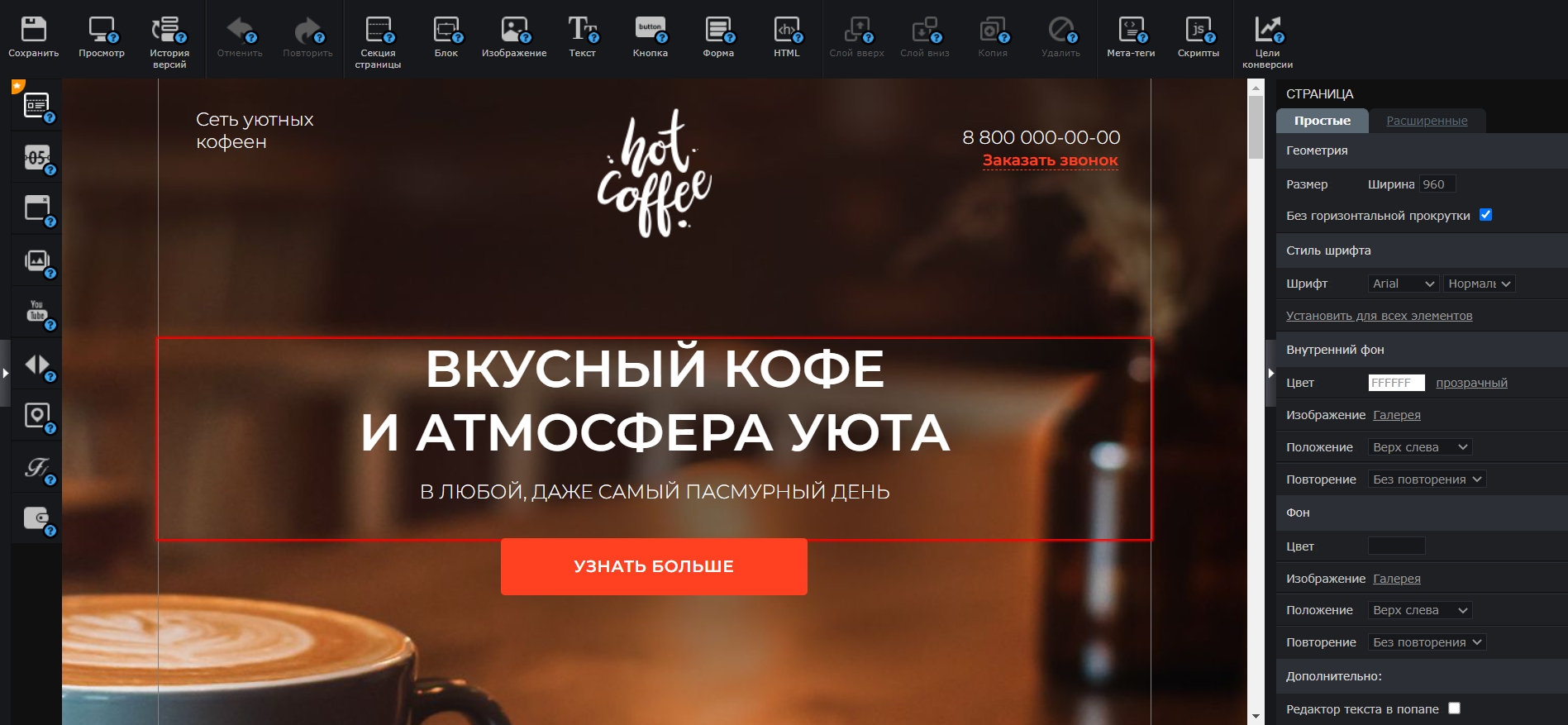 Обзор популярных конструкторов сайтов: лендинги, визитки и ресурсы для бизнеса. читайте на cossa.ru