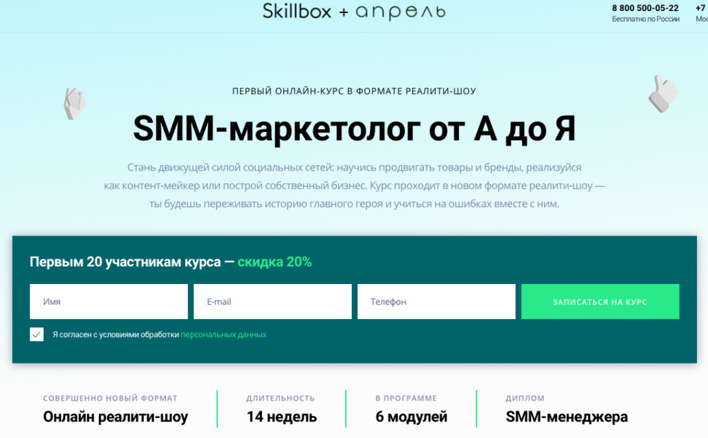 50+ лучших курсов smm-менеджеров 2022 года: топ платных и бесплатных программ обучения - rb.ru