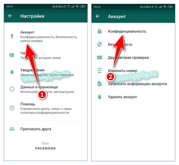 Настройки whatsapp. Настройки ватсап на андроид. Как настроить ватсап на андроид. Бизнес аккаунт ватсап. Настройки в ватсапе.