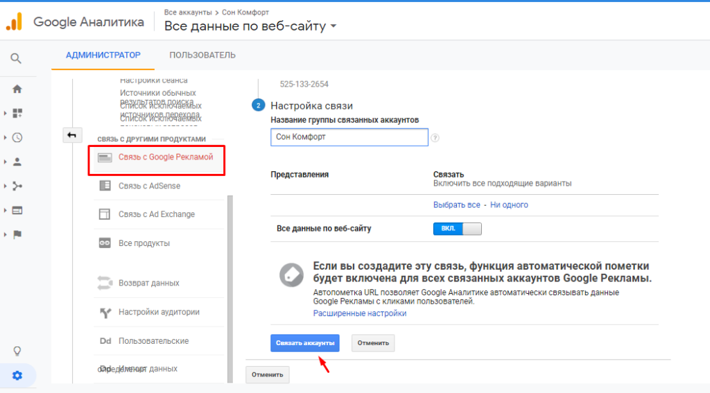 Создание поисковой рекламной кампании в google adwords с помощью excel и редактора adwords