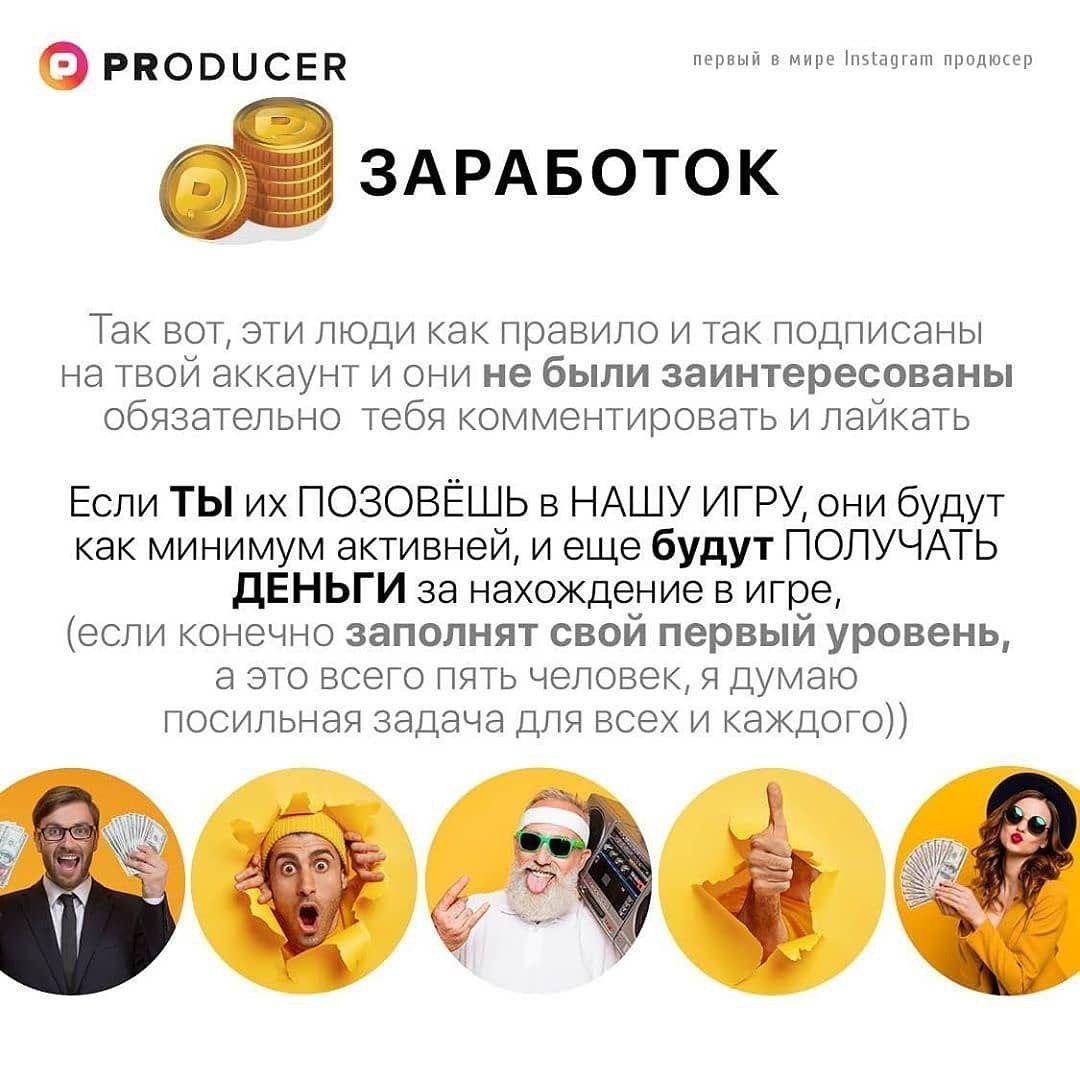 Как заработать instagram (инстаграм) деньги?